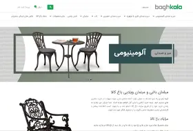 مبلمان باغی و مبلمان ویلایی باغ کالا