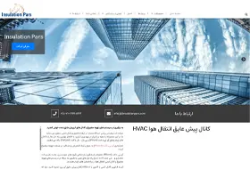 اینسولیشن پارس تولید کننده کانال پیش عایق