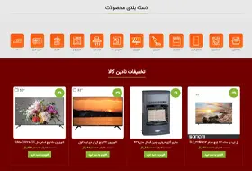 فروشگاه لوازم خانگی نادین کالا